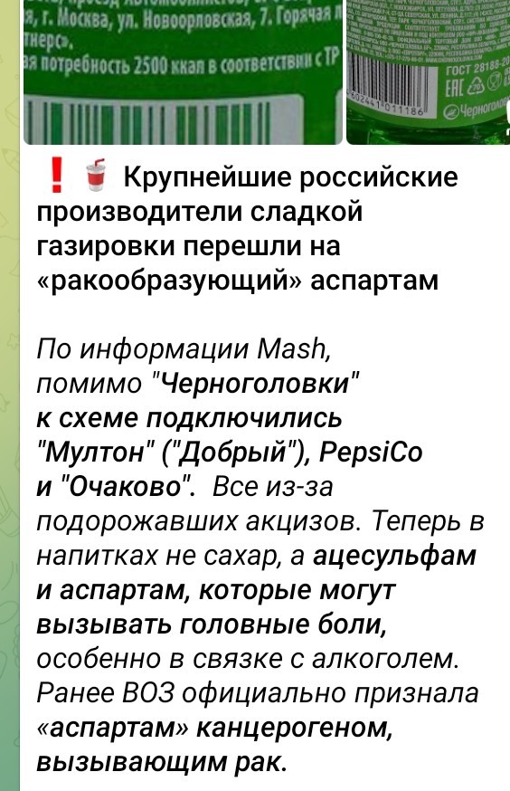 Крупнейшие производители российской газировки перешли на тот самый сахарозаменитель, чтобы улизнуть от подорожавших акциз