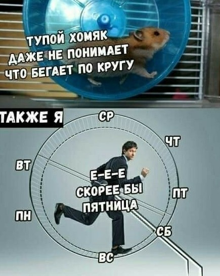 Маленькая пятница