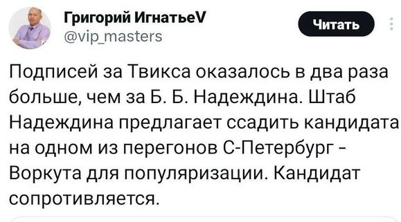 Кремль велел ЦИК не допускать Надеждина к выборам?