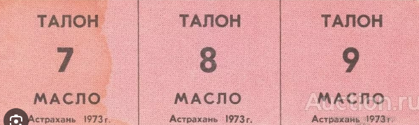 Воспоминания о колбасе из СССР