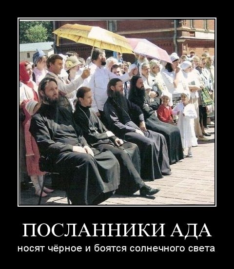 Сатана. История мирового обмана.