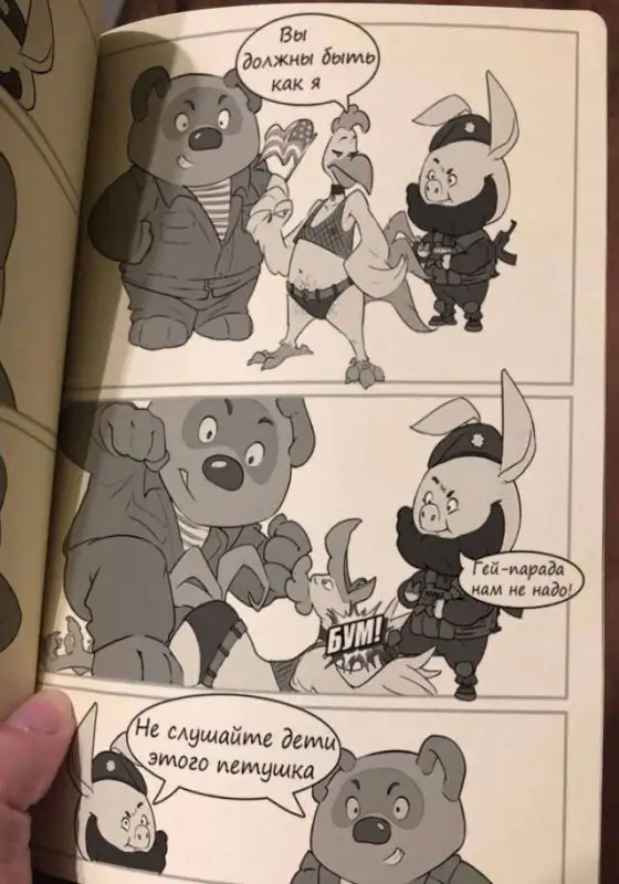 Вини Пух и все вcе вce