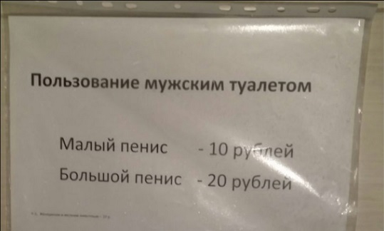 Крепость сдается?