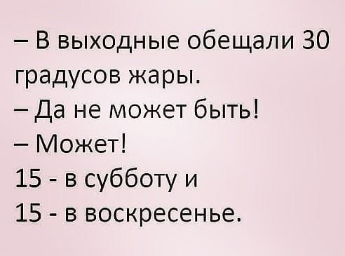 Весёлые картинки 2