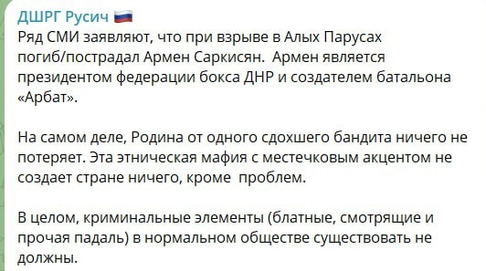 Взрыв в элитном ЖК «Алые Паруса» на Авиационной улице в Москве