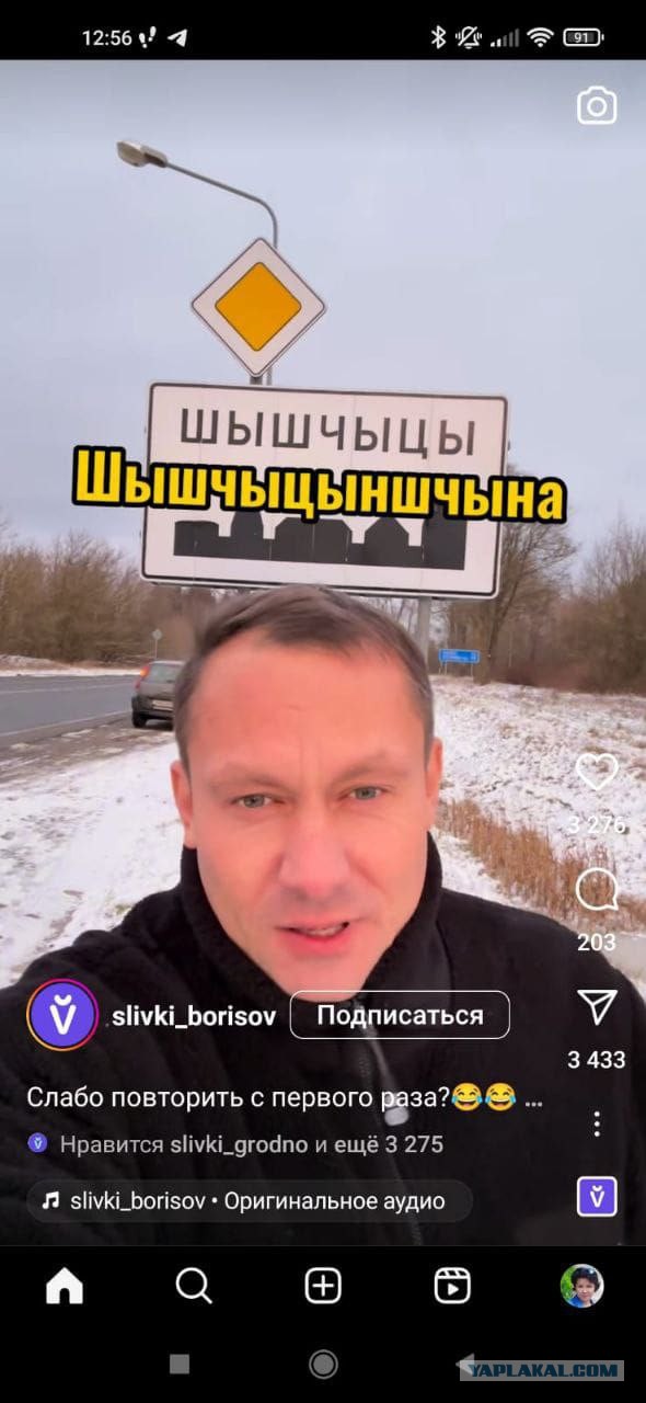 Беларусы не говорят...