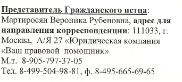Жесткая подстава