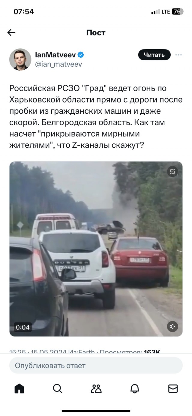 Иранская ракета против израильского ПВО