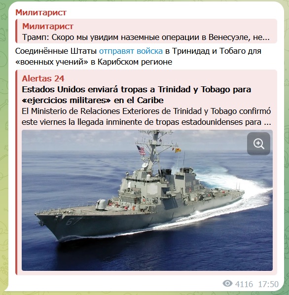 В Венесуэле на берегу развернули системы ПВО российского производства и уже готовы встречать армию США