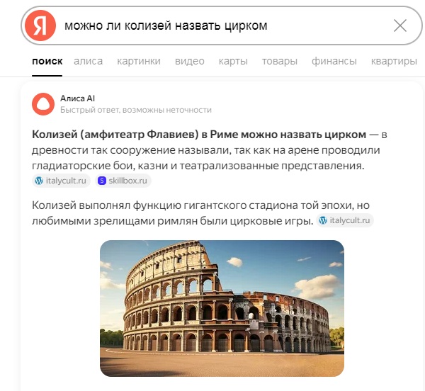 Выход гладиаторов