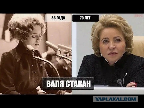 Валя молодая