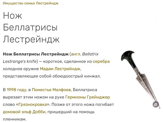 Фанаты "Гарри Поттера" спасли "могилу" Добби от прокладки силового кабеля