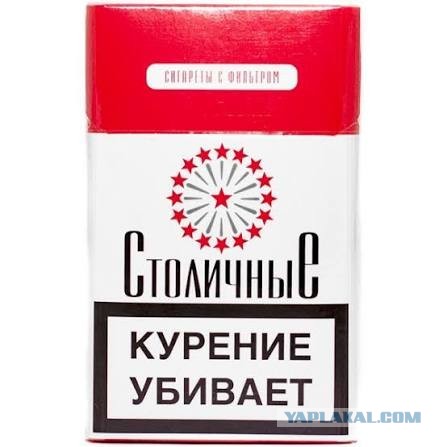 Как народ острил над названиями  сигарет в СССР