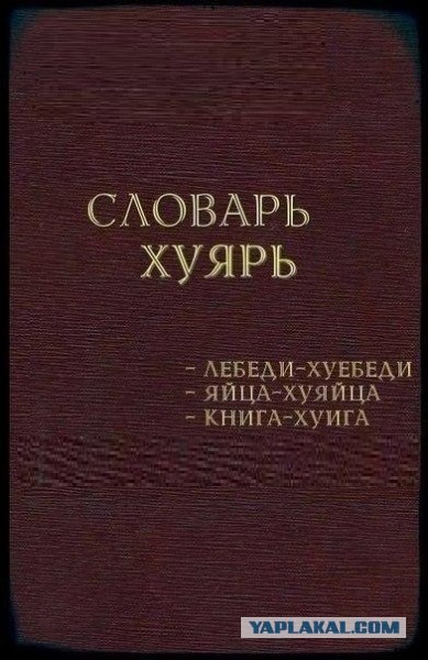 Скрывайся! Оплодотворяй!