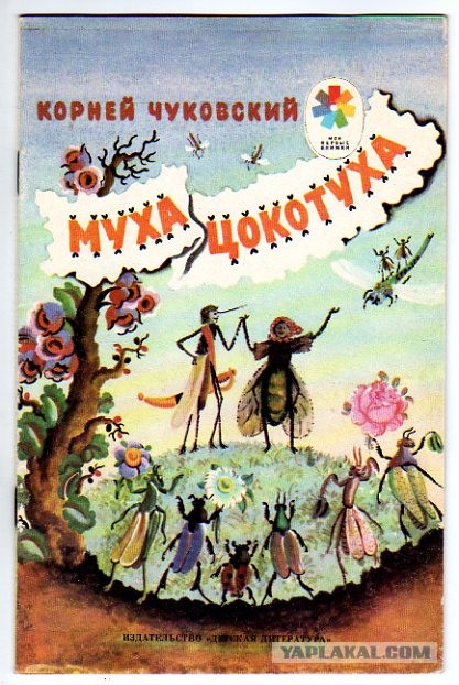Любимый художник детства