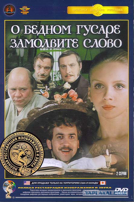 7 великолепных фильмов, снятых в годы СССР