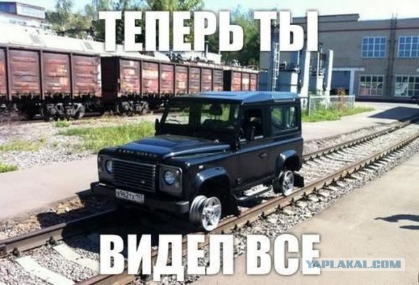 Теперь ты видел всё