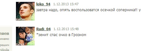 Футбол Чемпионат России 2013/2014 Кубок  России.