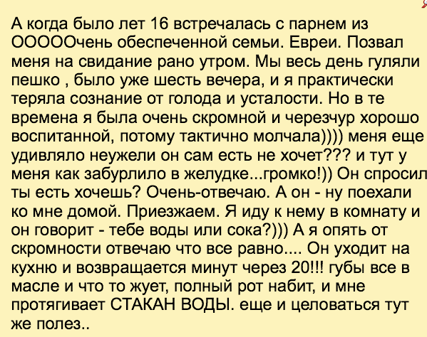 Девушки о мужской жадности и подарках