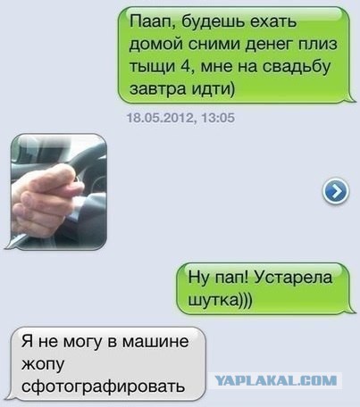 Смешные комментарии из социальных сетей 06.04.14