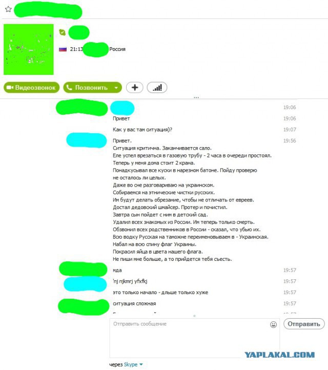 Обычный День Сепаратиста