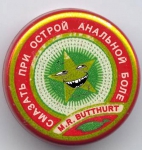 Терпения больше нет