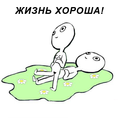 Новый мем