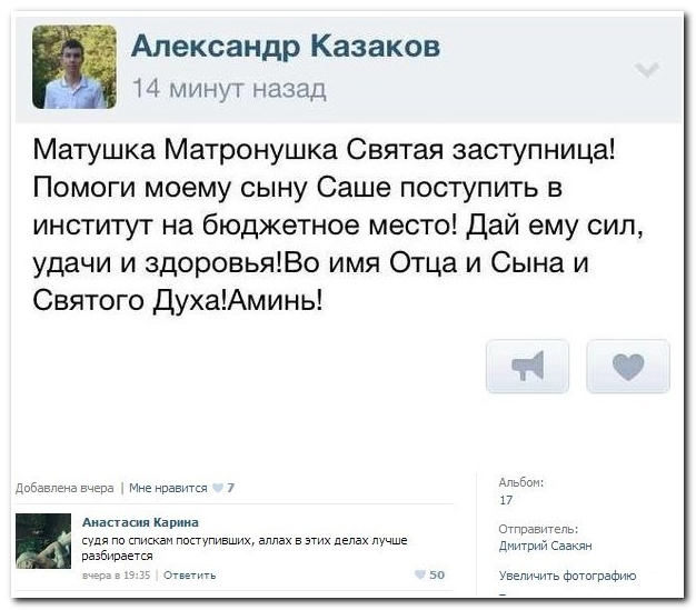 Смешные комментарии из соц.сетей