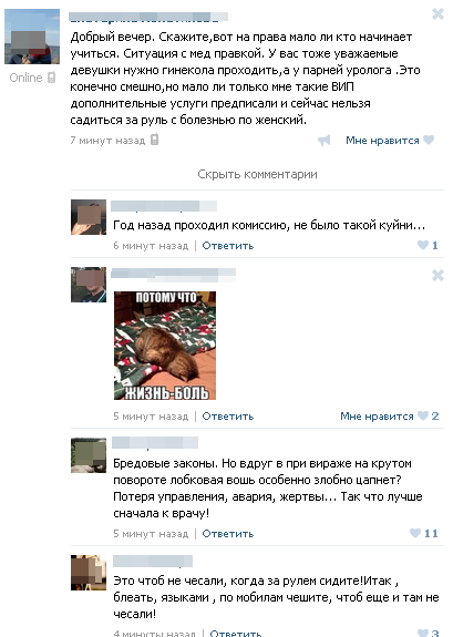 Смешные комментарии из социальных сетей 02.08.14