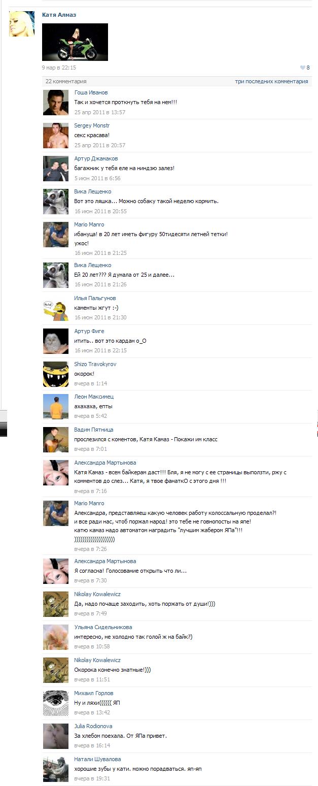 Катя Алмаз