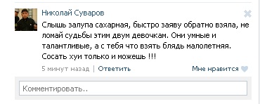 Очередной беспредел малолеток г. Абинск