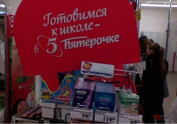 Надписи и объявления с просторов