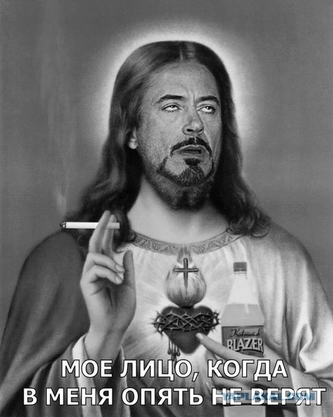 Верующим на заметку...