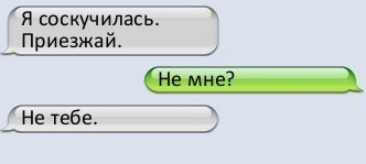 Обнаружил переписку своей жены с другом детства