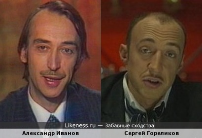 Кто помнит пародиста Иванова..., Тот зря не пи*данёт не слова!!!
