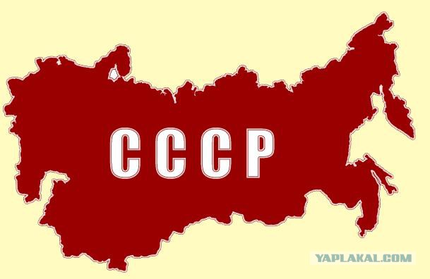 Рожденным в СССР