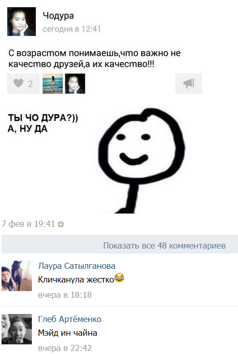 Смешные комментарии из социальных сетей