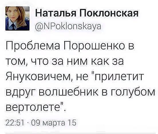 Беня против Вальцмана