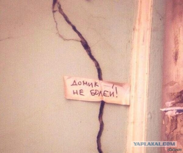 Строительные маразмы