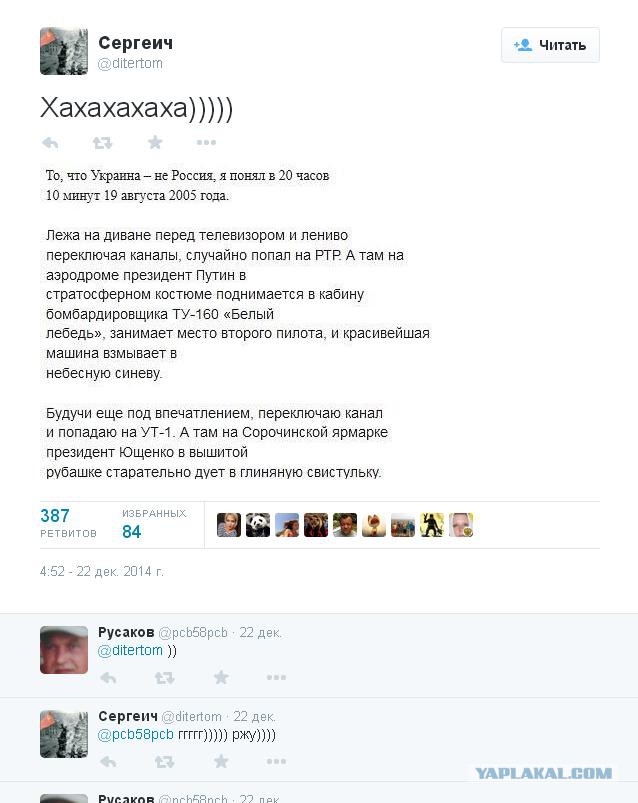 Вышиваночное дурачье