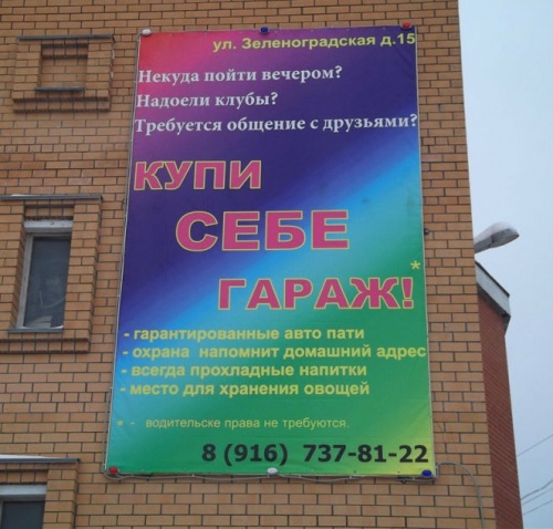 Мужское "Ой, всё"