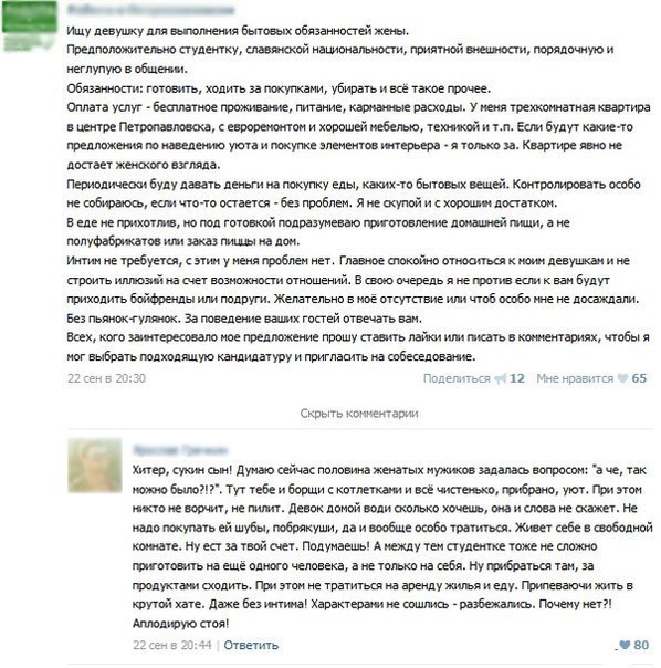 Смешные комментарии из социальных сетей