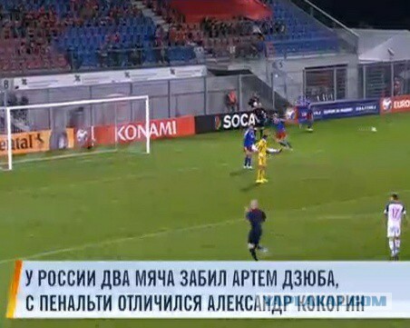 Евро 2016