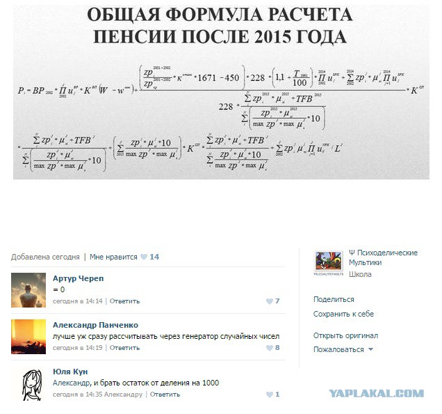 Смешные комментарии из социальных сетей