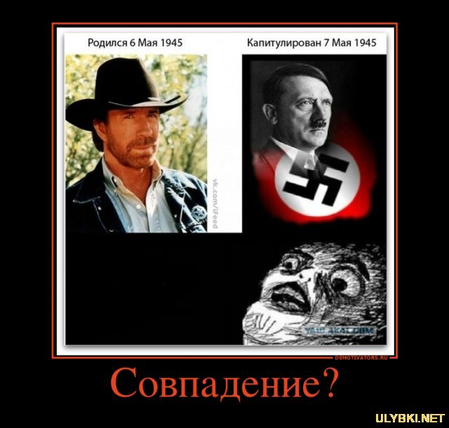 Давно Чака не вспоминали, можно умереть от этого