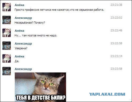 Бить детей?!
