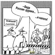 И снова жалобы