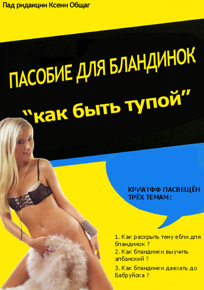 Фотожаба: Ксюша Собчак