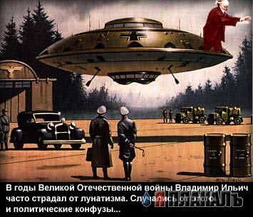 Фотожаба "НЛО"