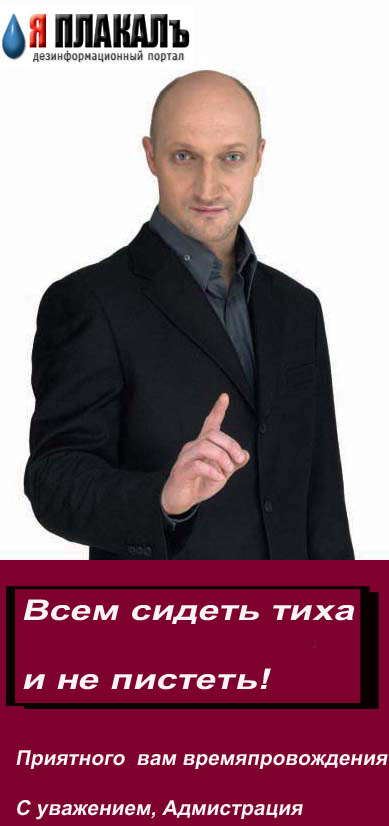 Фотожаба: Гоша Куценко